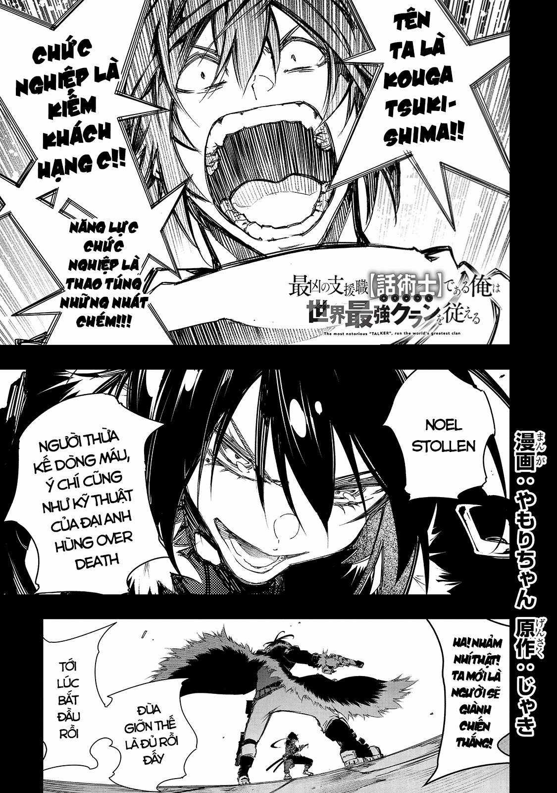The Most Notorious Chapter 21 trang 1