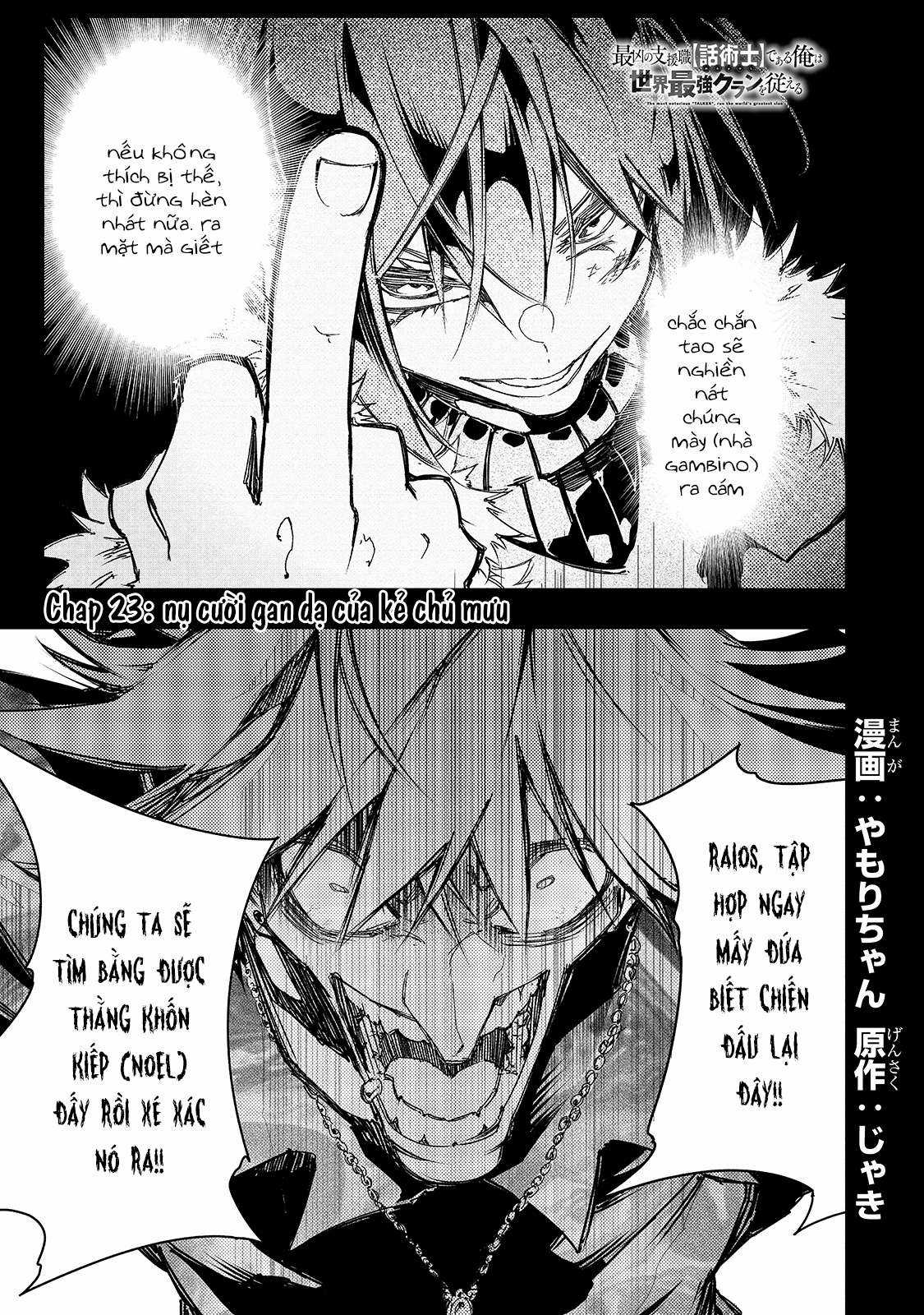 The Most Notorious Chapter 23 trang 1