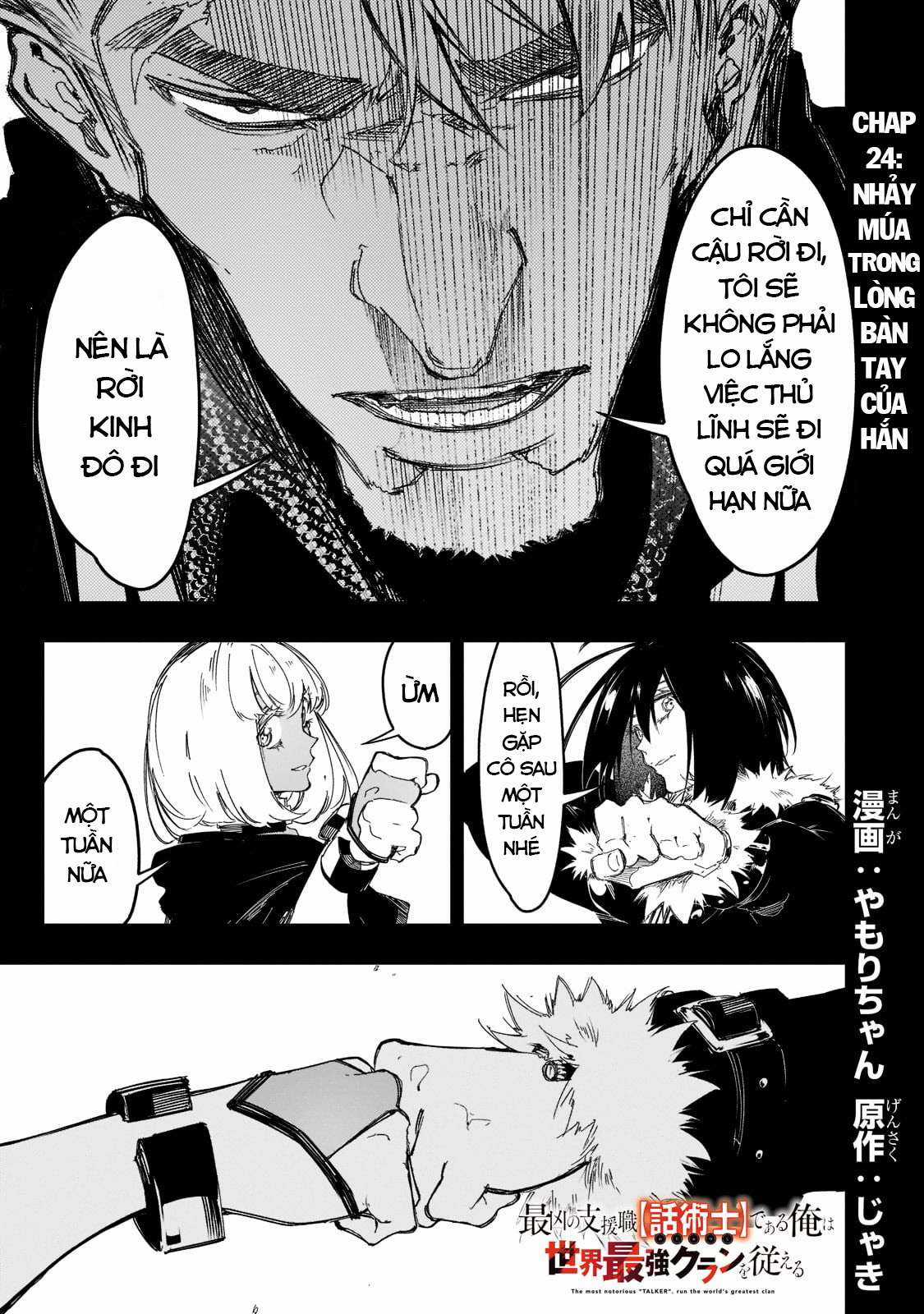 The Most Notorious Chapter 24 trang 1