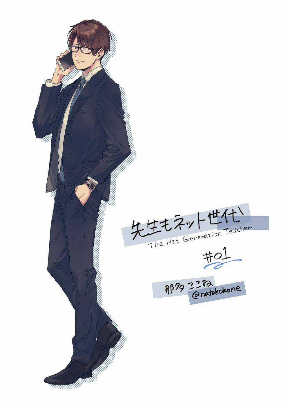 The Net Generation Teacher Chapter 1 trang 5