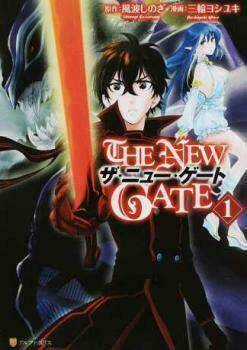 The New Gate - Chế Chapter 1 trang 14