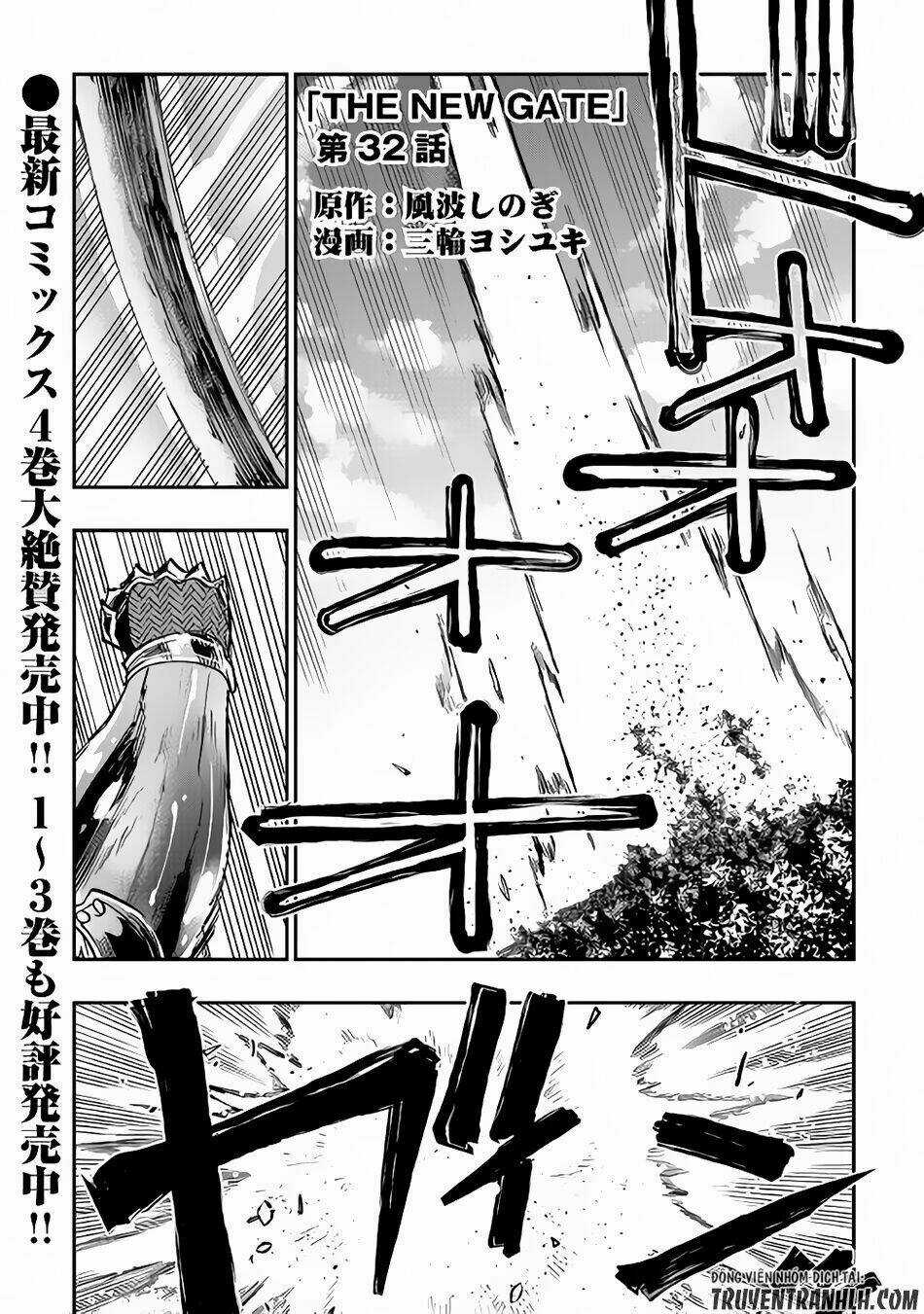 The New Gate Chapter 32 trang 1