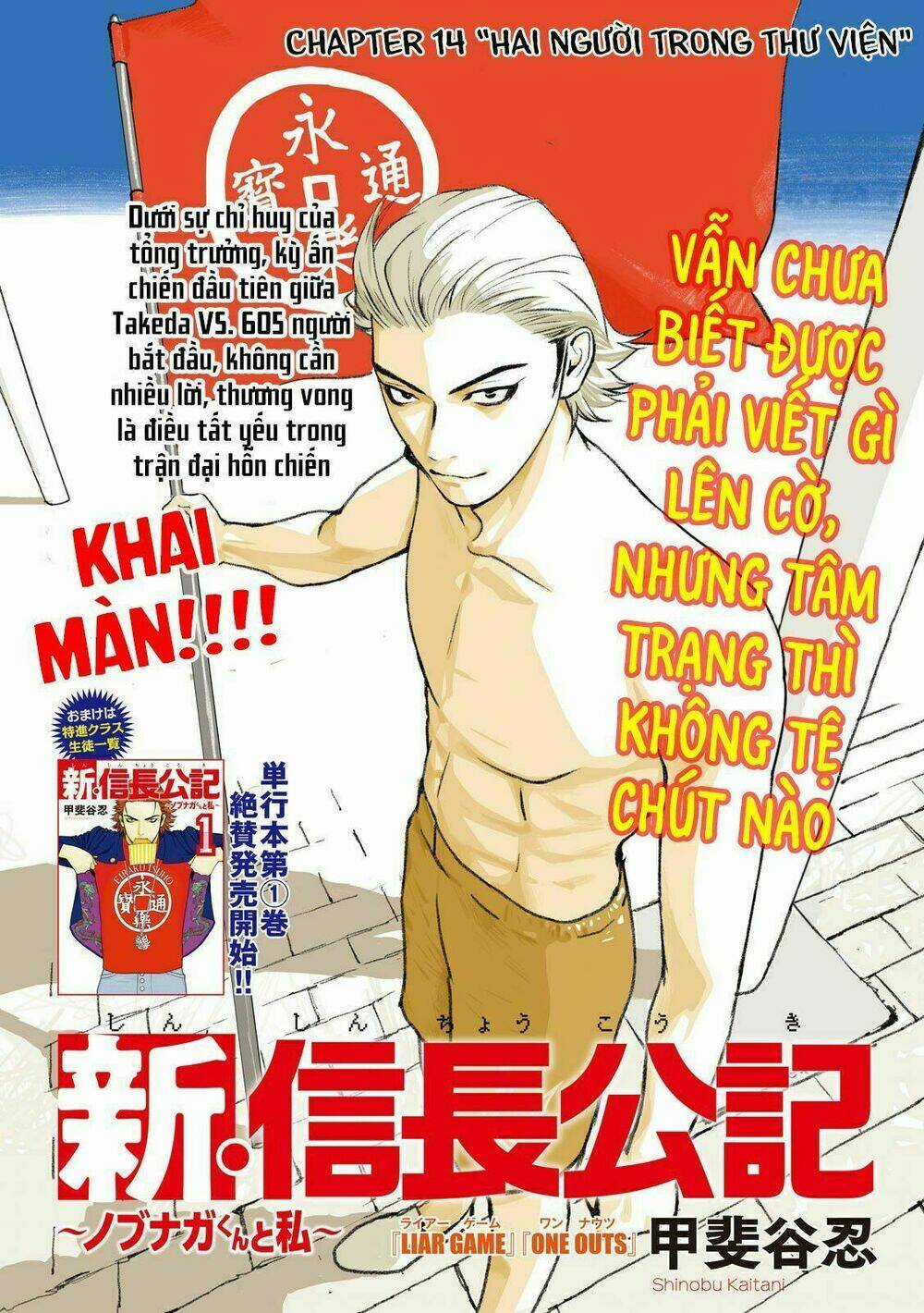 The New Official History Of Nobunaga: Nobunaga And Me Chapter 14 trang 2