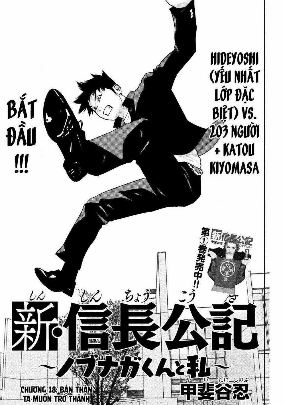 The New Official History Of Nobunaga: Nobunaga And Me Chapter 18 trang 2