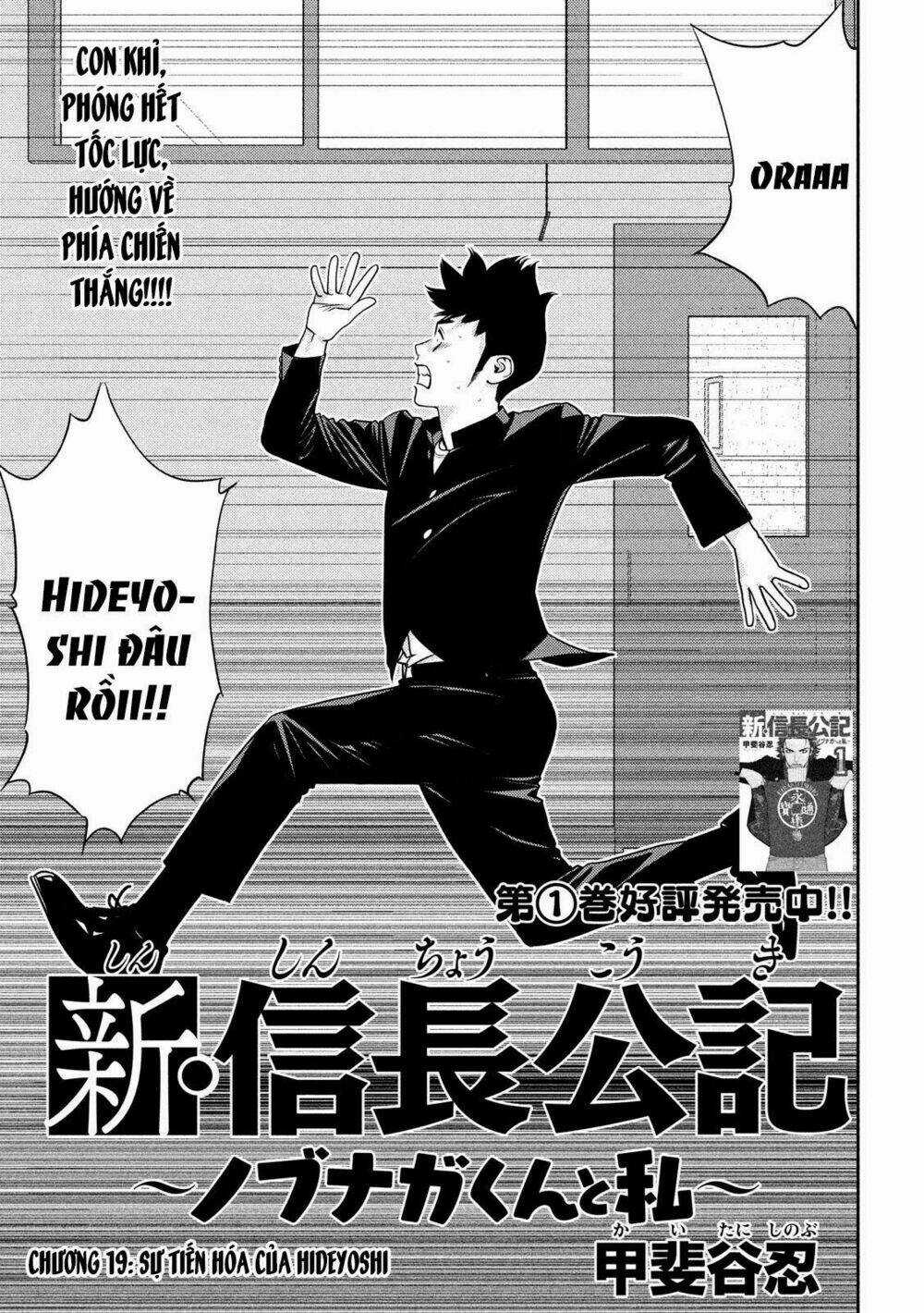 The New Official History Of Nobunaga: Nobunaga And Me Chapter 19 trang 2