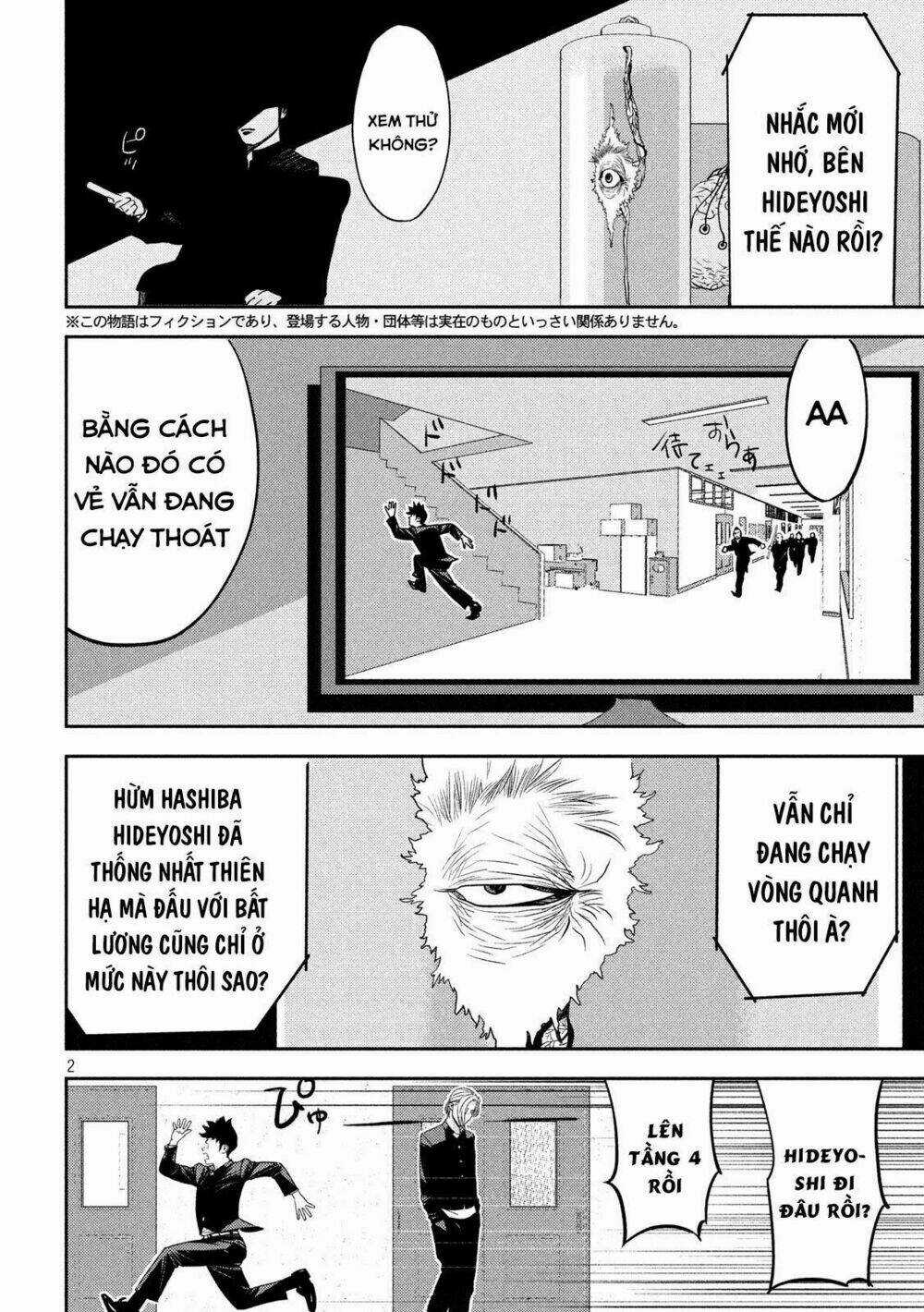 The New Official History Of Nobunaga: Nobunaga And Me Chapter 19 trang 3