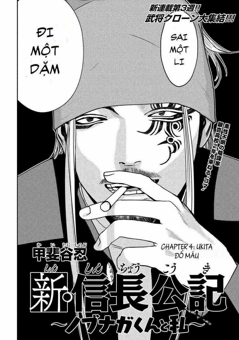 The New Official History Of Nobunaga: Nobunaga And Me Chapter 4 trang 2