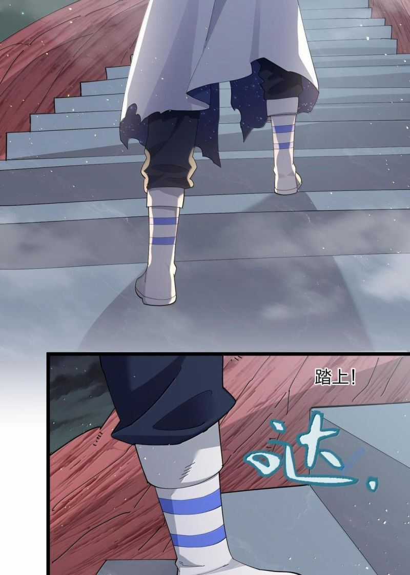 Thế Nhân Thực Sự Tin Tôi Là Đại Boss Chương 73 trang 89