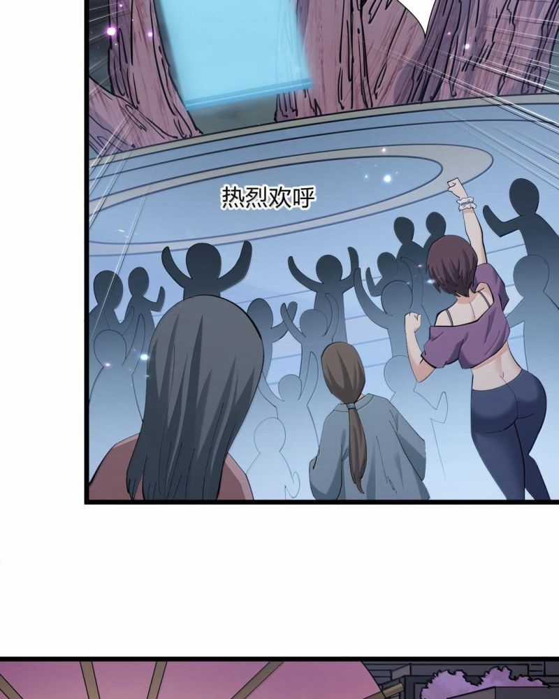 Thế Nhân Thực Sự Tin Tôi Là Đại Boss Chương 75 trang 43