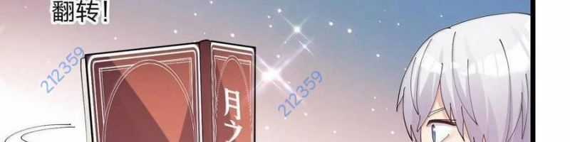 Thế Nhân Thực Sự Tin Tôi Là Đại Boss Chương 81 trang 221