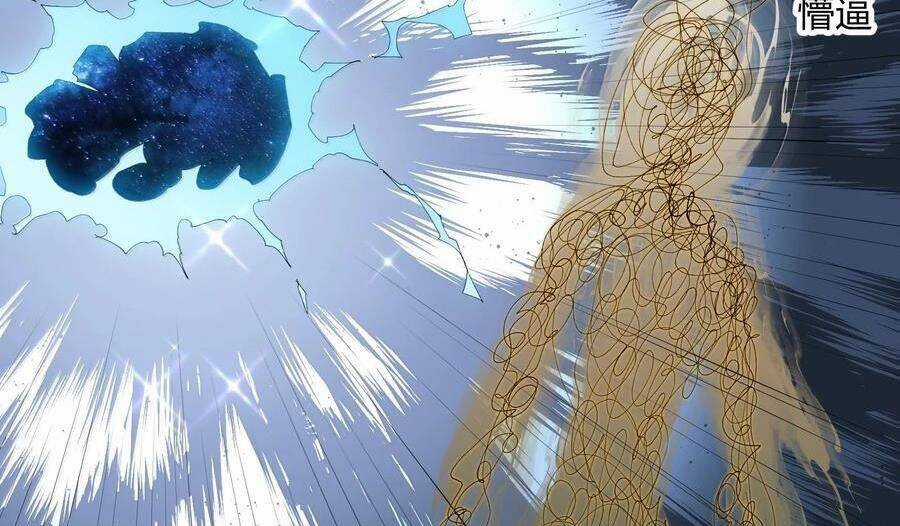 Thế Nhân Thực Sự Tin Tôi Là Đại Boss Chương 86 trang 218