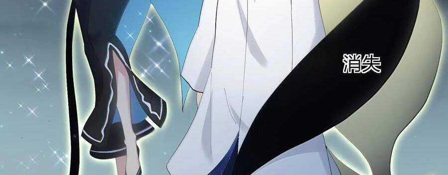 Thế Nhân Thực Sự Tin Tôi Là Đại Boss Chương 86 trang 49