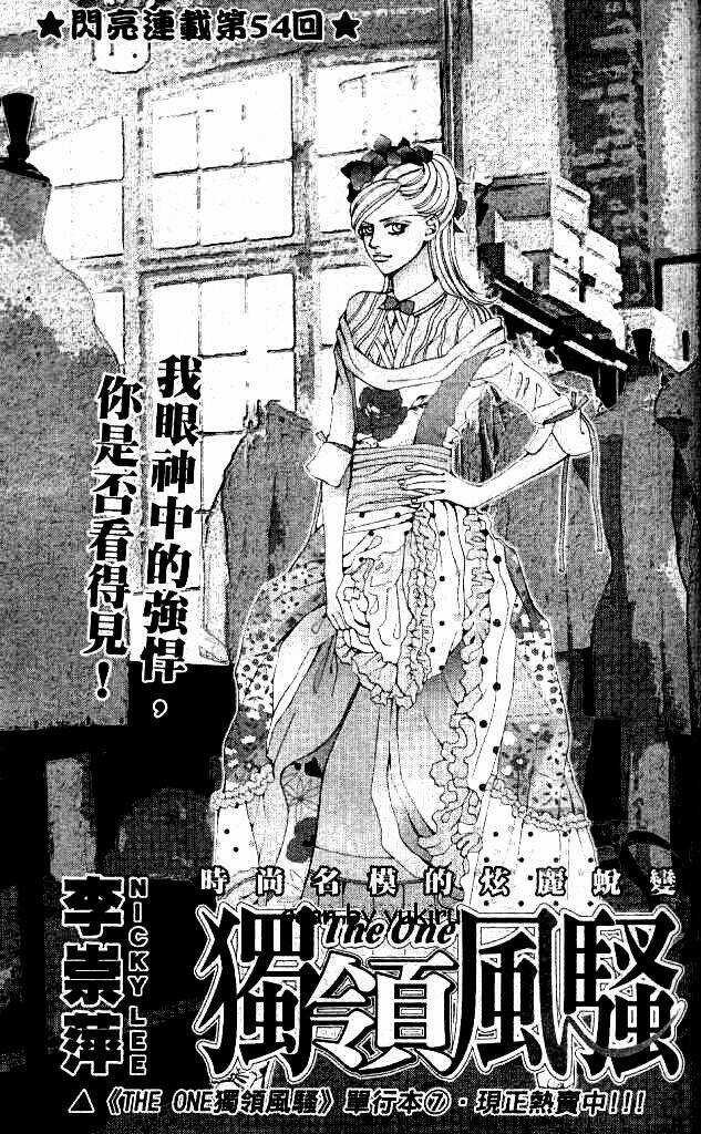 The One Chapter 54 trang 2