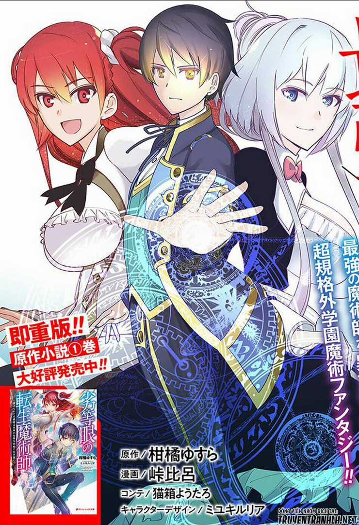 The Reincarnation Magician Of The Inferior Eyes Chapter 1 trang 4