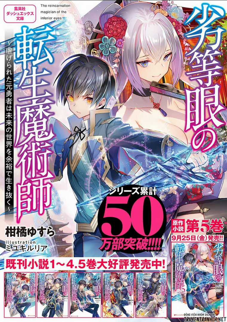 The Reincarnation Magician Of The Inferior Eyes Chapter 53 trang 25