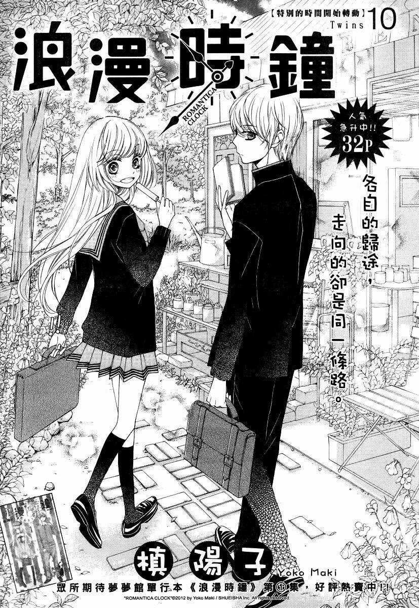 The Romantica Clock Chapter 10 trang 3