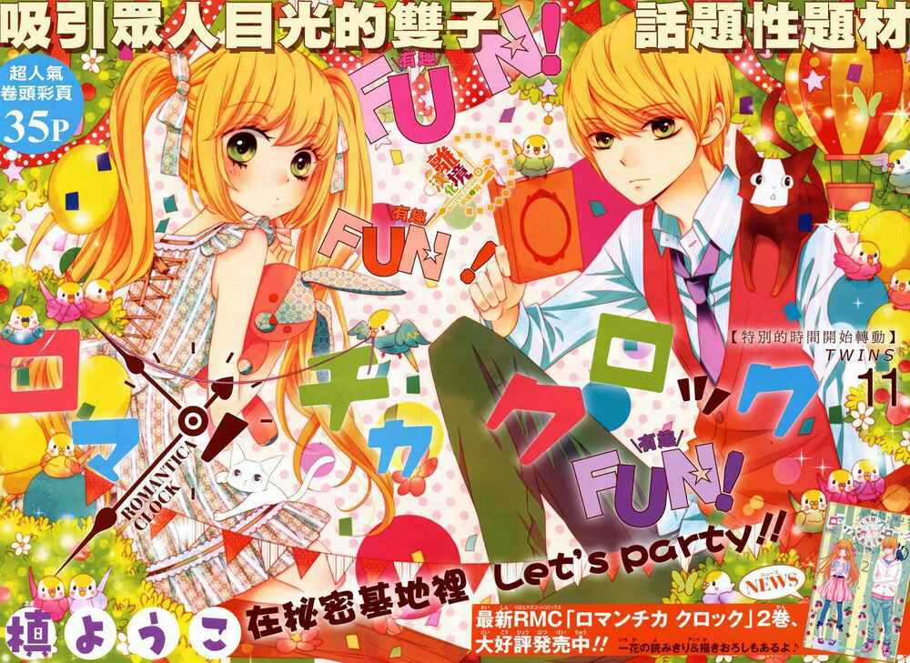 The Romantica Clock Chapter 11 trang 4