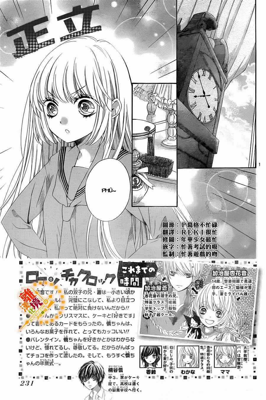 The Romantica Clock Chapter 12 trang 5