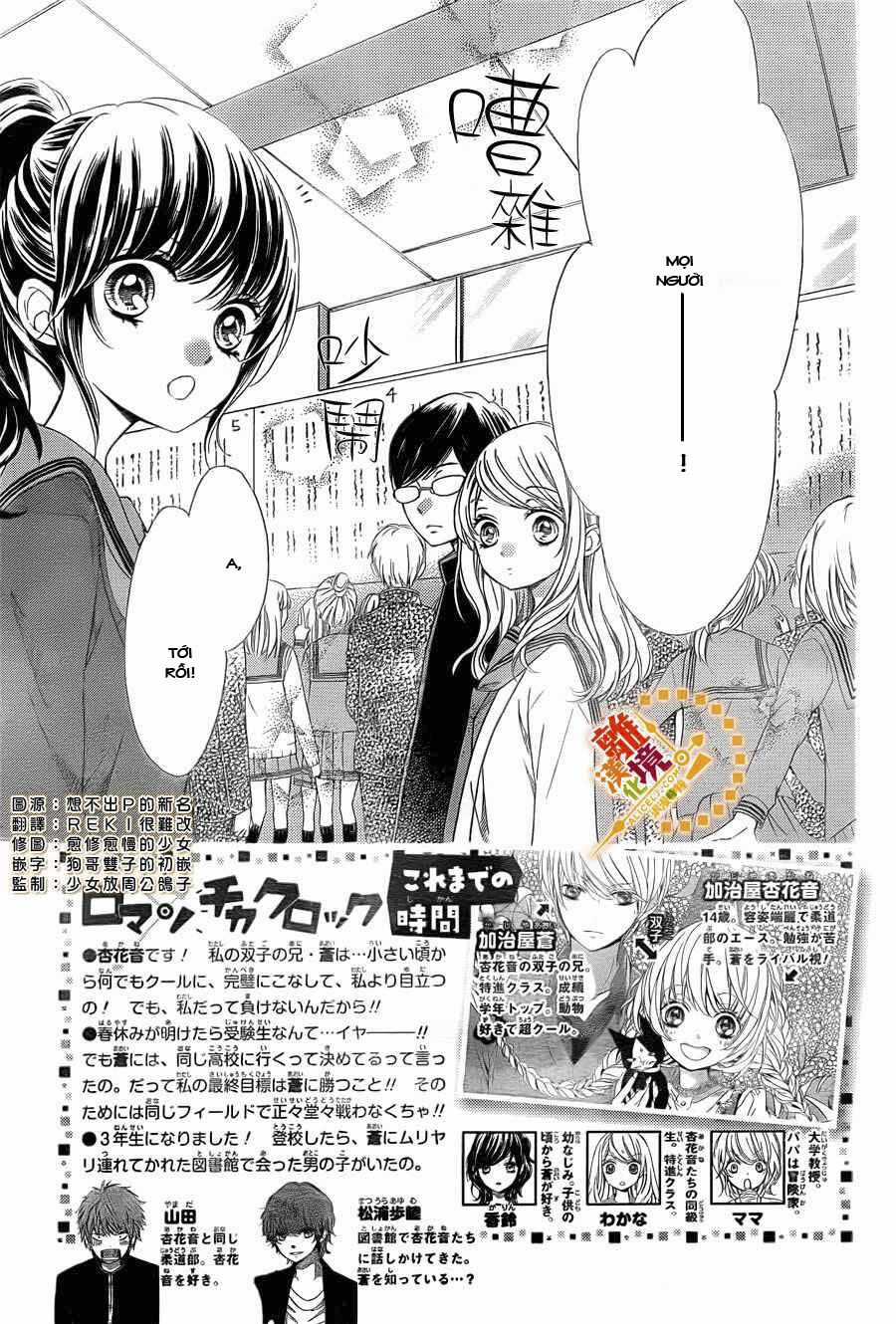 The Romantica Clock Chapter 14 trang 2