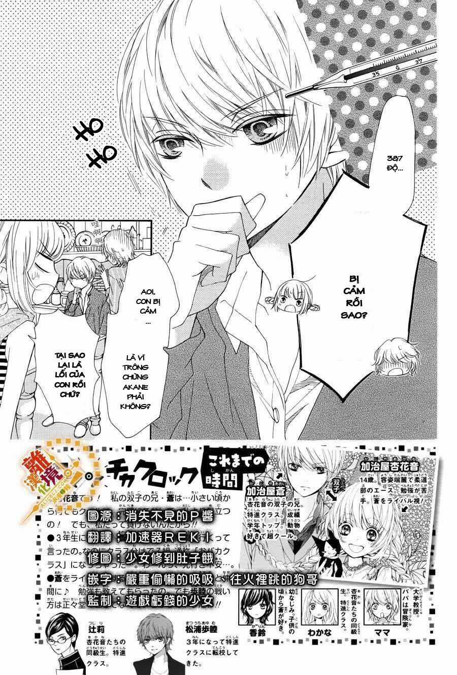 The Romantica Clock Chapter 15 trang 4