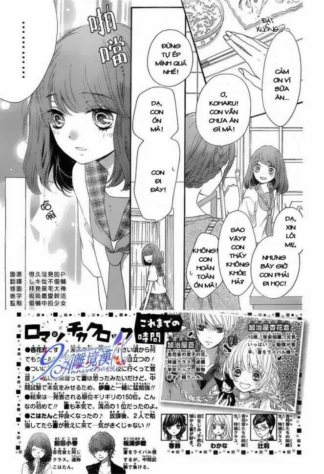 The Romantica Clock Chapter 18 trang 3