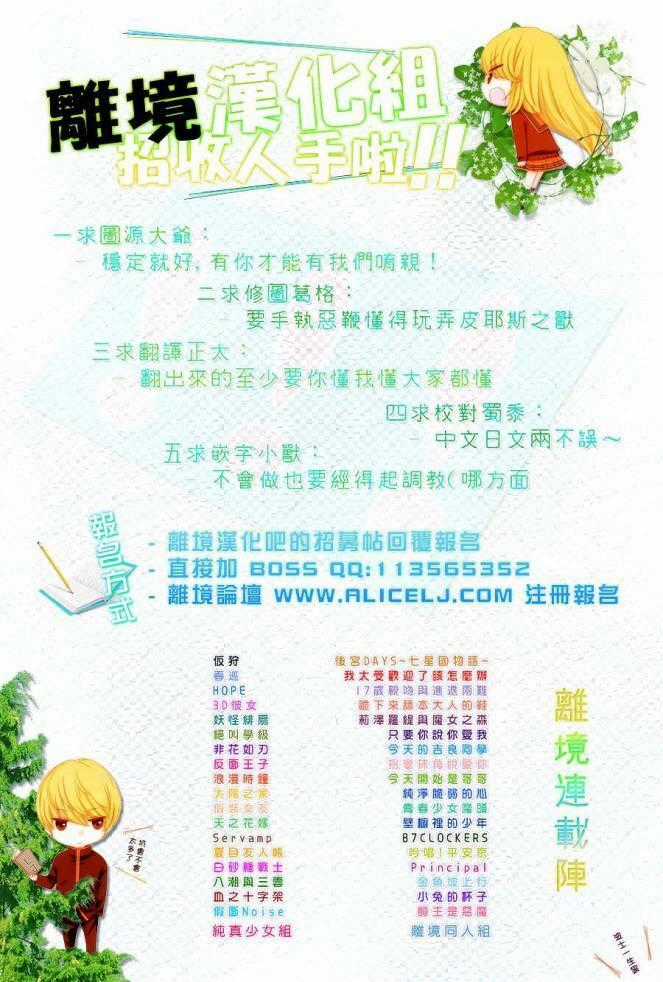 The Romantica Clock Chapter 18 trang 35