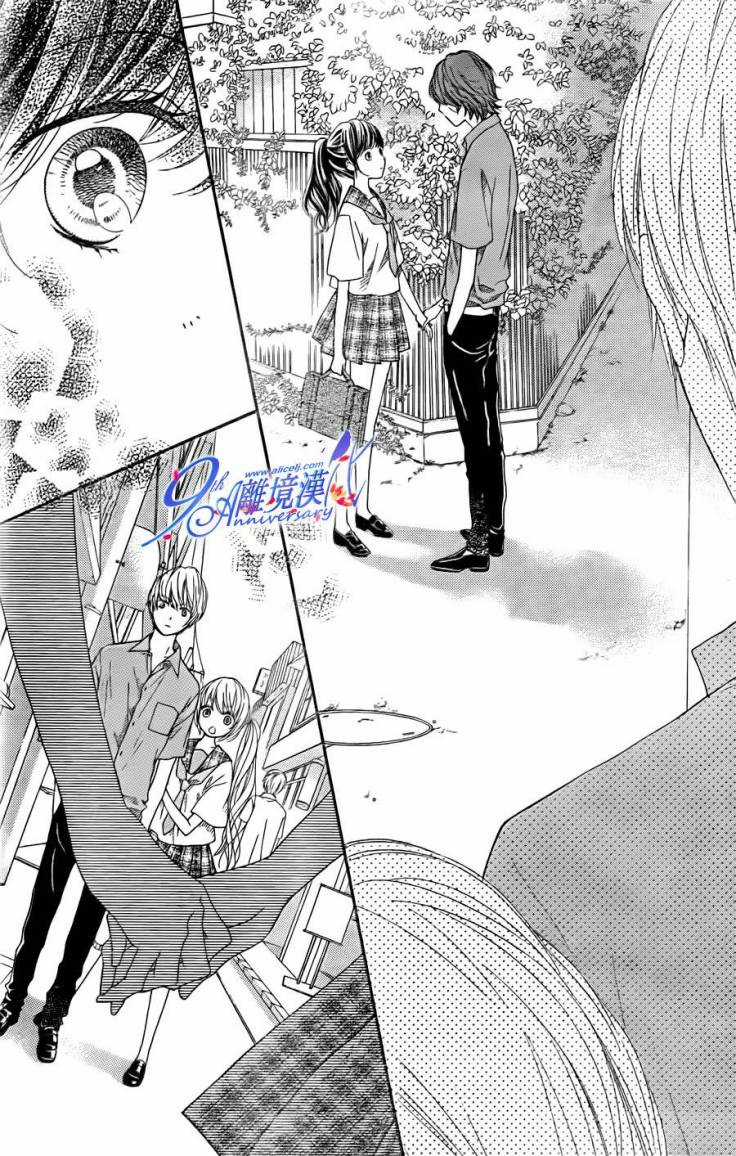 The Romantica Clock Chapter 19 trang 34