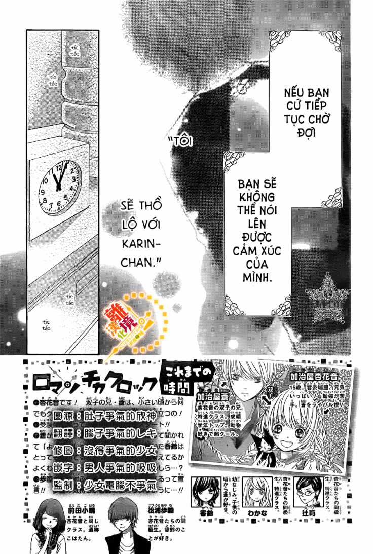 The Romantica Clock Chapter 22 trang 3