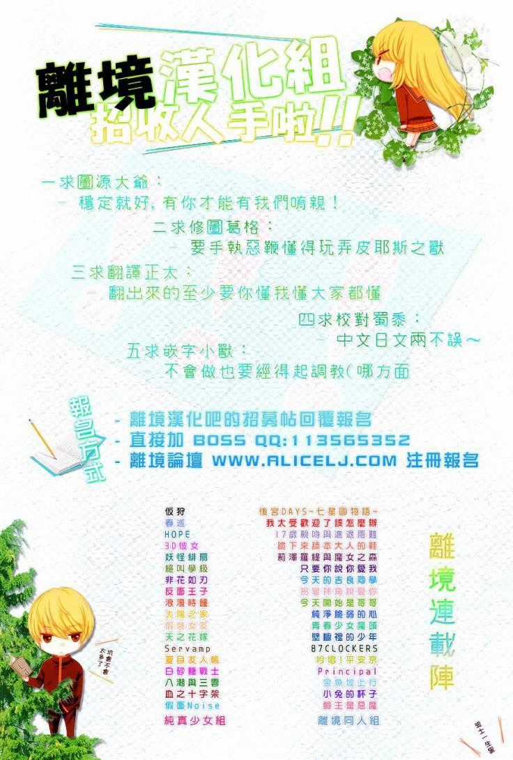 The Romantica Clock Chapter 22 trang 35