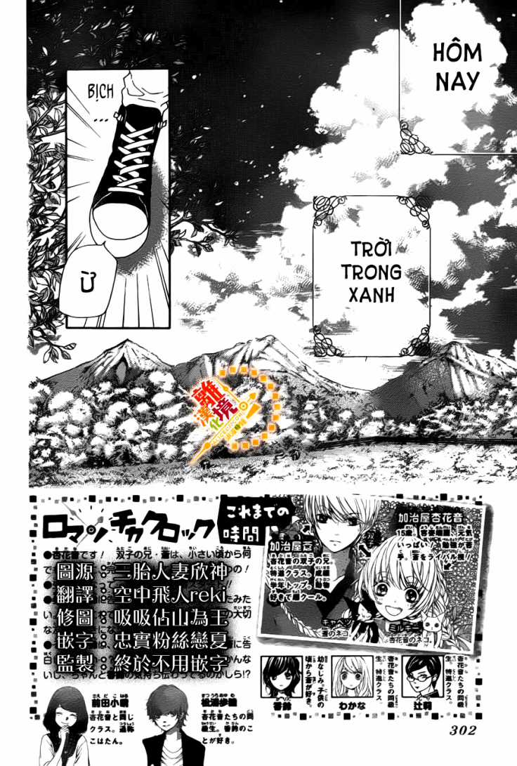 The Romantica Clock Chapter 23 trang 3