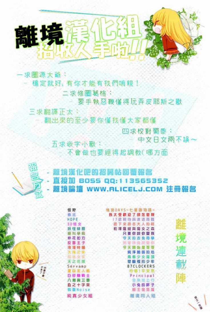 The Romantica Clock Chapter 23 trang 34