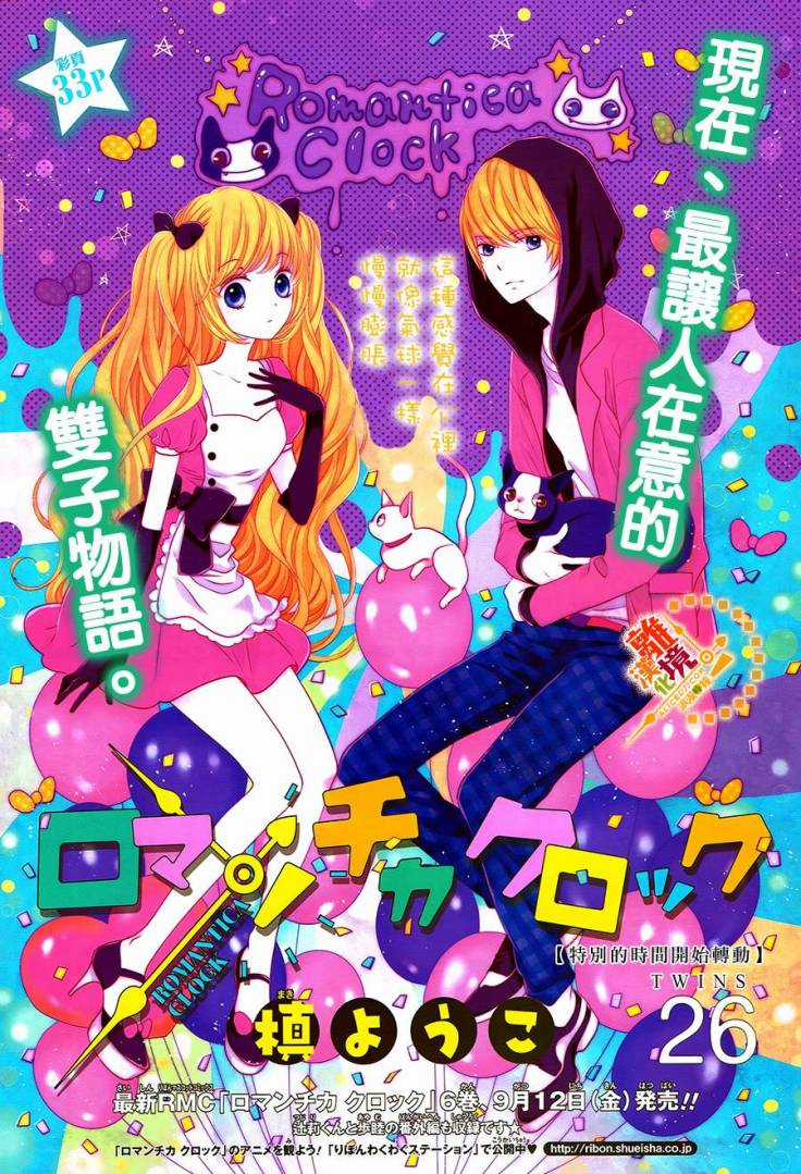 The Romantica Clock Chapter 26 trang 2