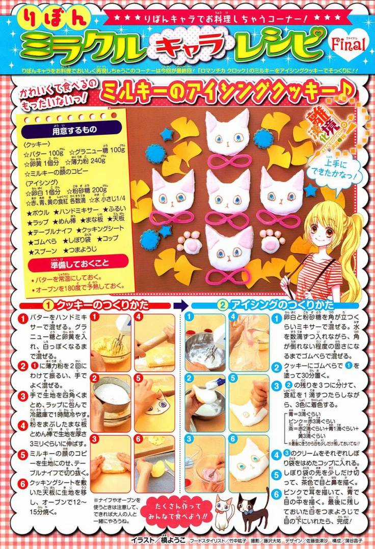 The Romantica Clock Chapter 26 trang 3