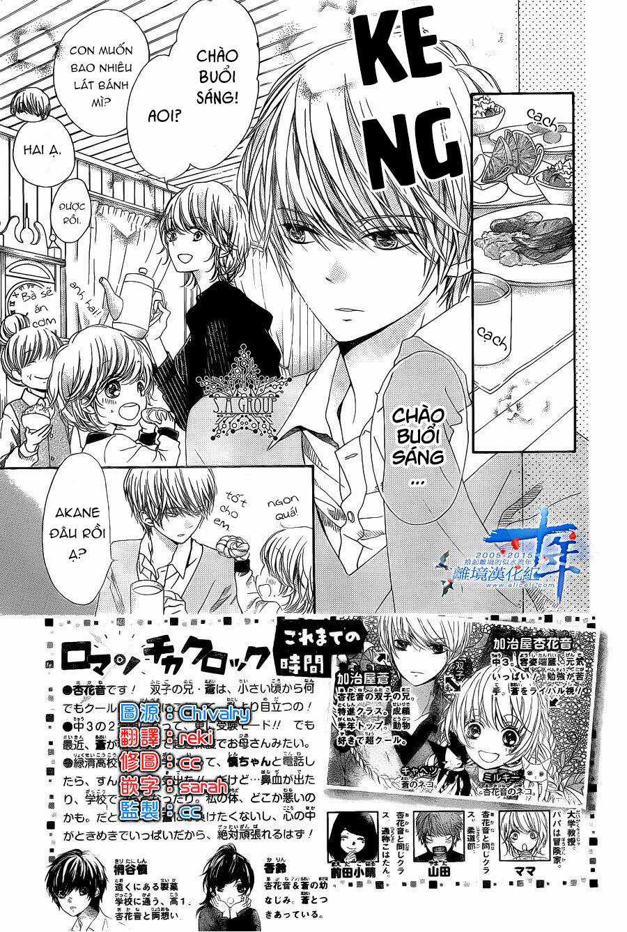 The Romantica Clock Chapter 32 trang 3