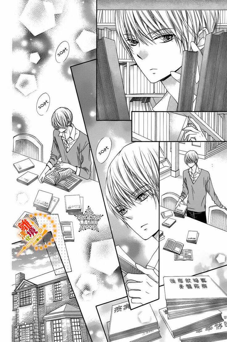 The Romantica Clock Chapter 36 trang 16