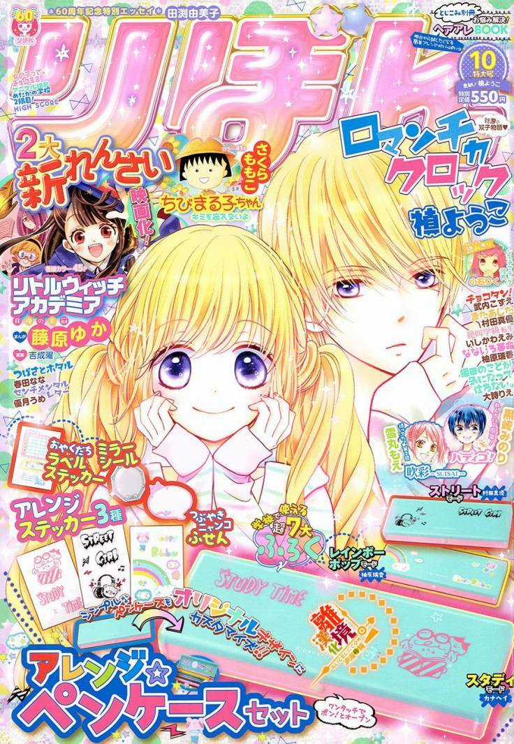 The Romantica Clock Chapter 38 trang 3