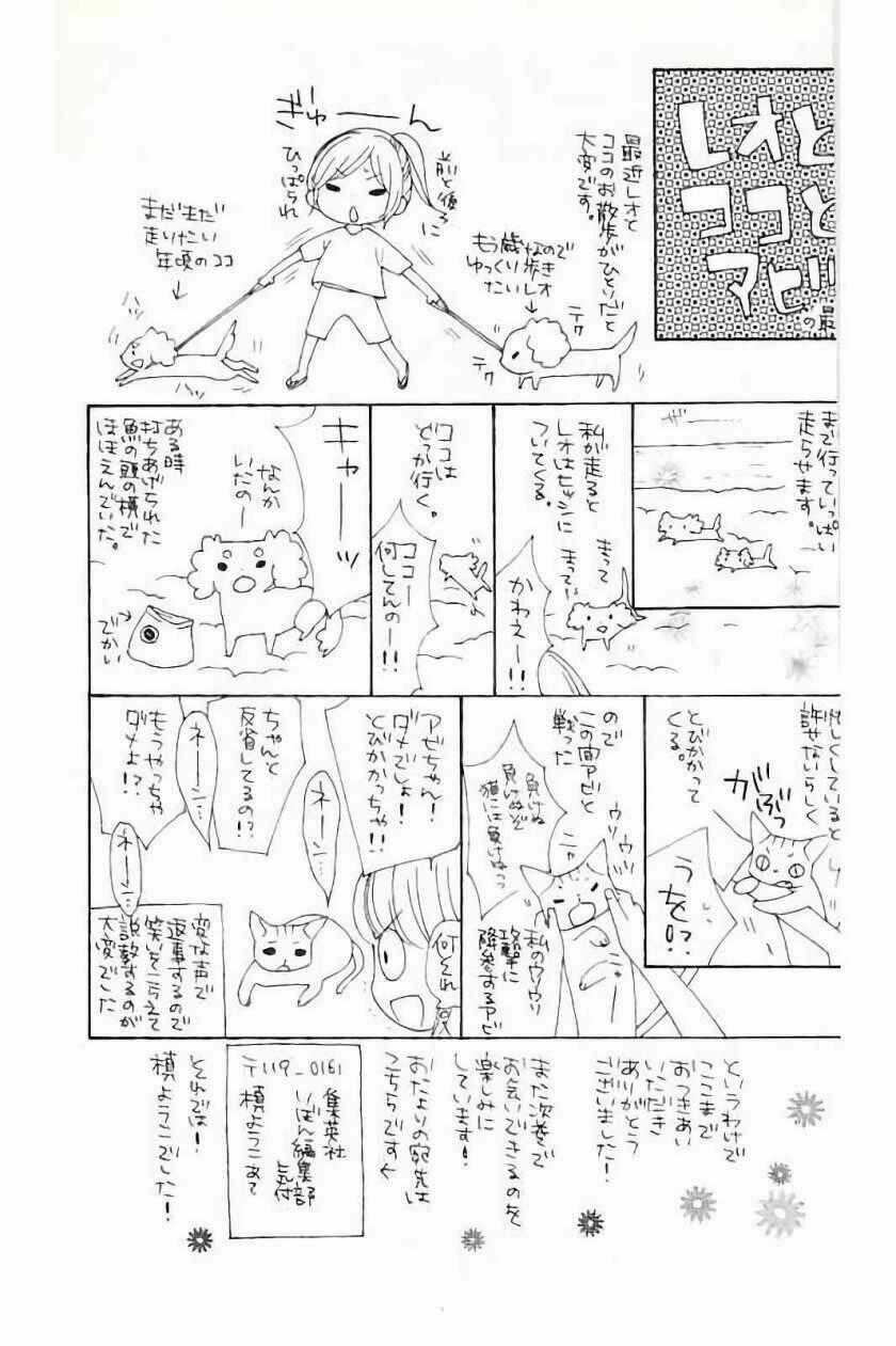 The Romantica Clock Chapter 41.5 trang 44