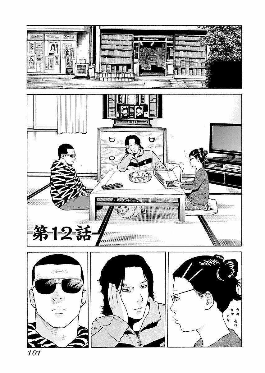 The Scum Of Good And Evil Chapter 12 trang 0