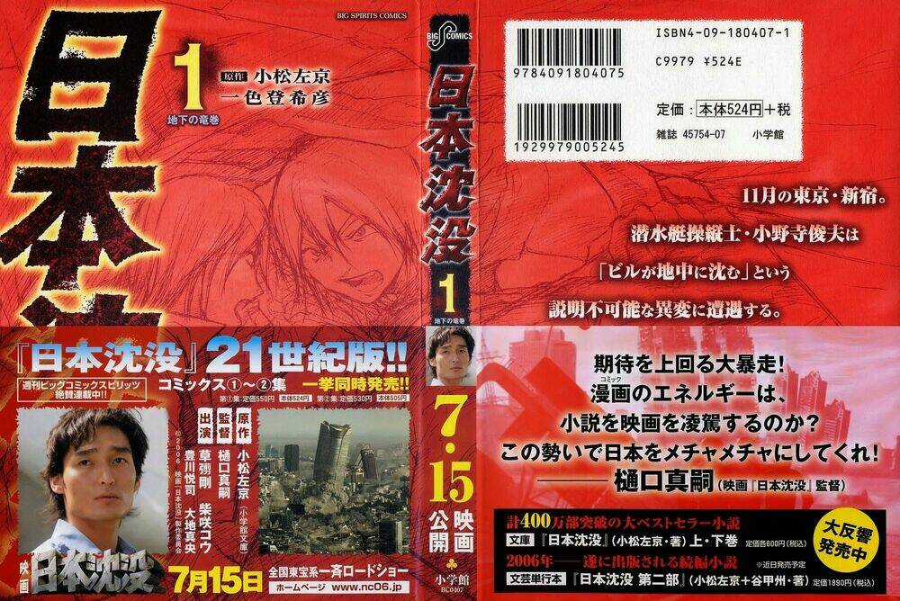 The Sinking Of Japan Chapter 1 trang 2