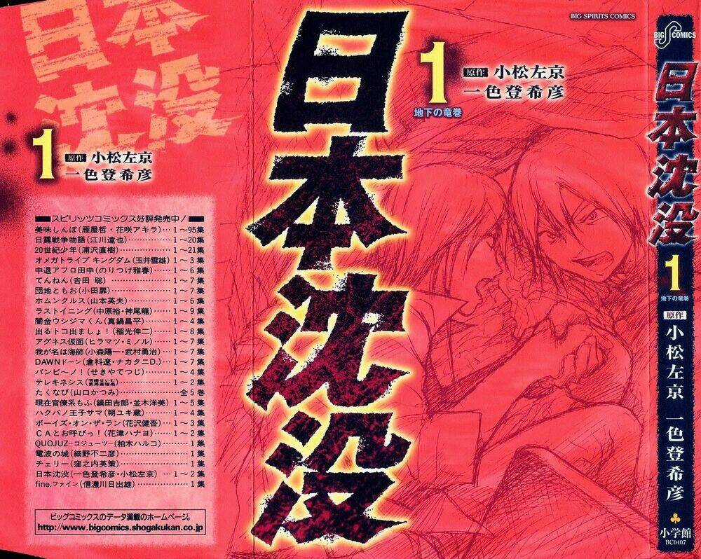 The Sinking Of Japan Chapter 1 trang 3