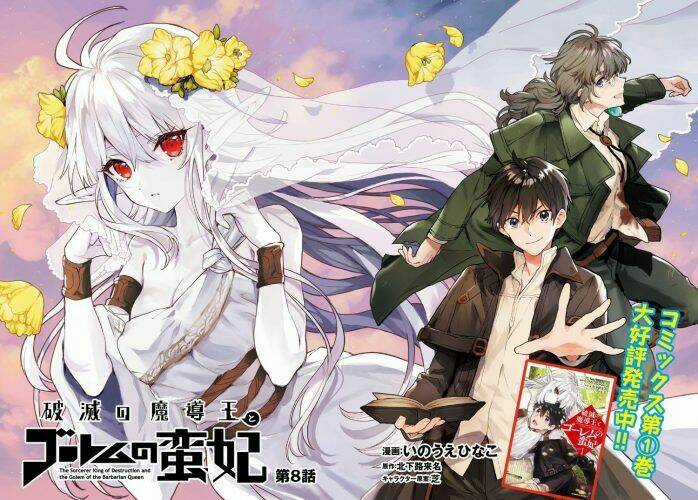 The Sorcerer King Of Destruction And The Golem Of The Barbarian Queen Chapter 11 trang 3