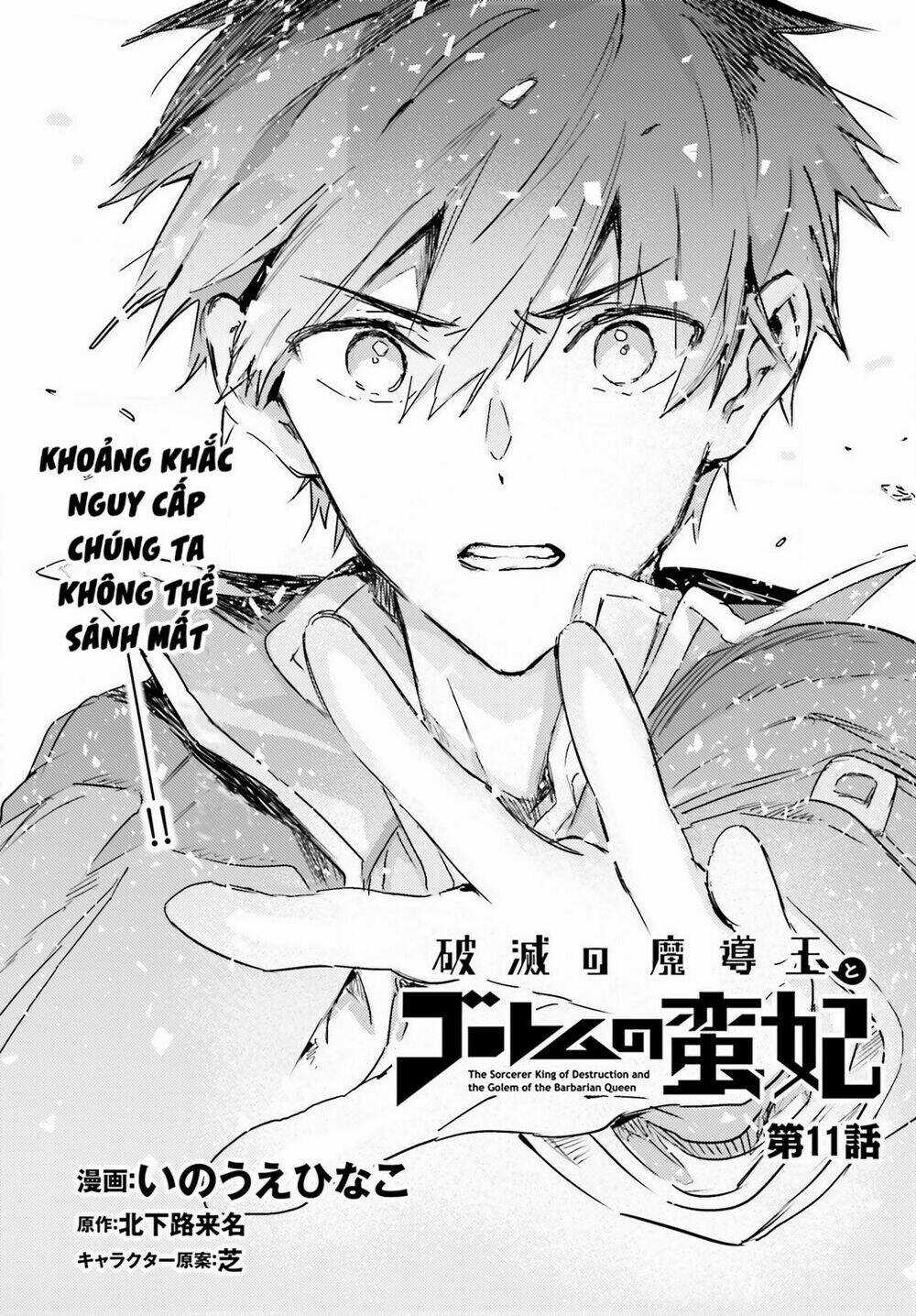 The Sorcerer King Of Destruction And The Golem Of The Barbarian Queen Chapter 11 trang 5