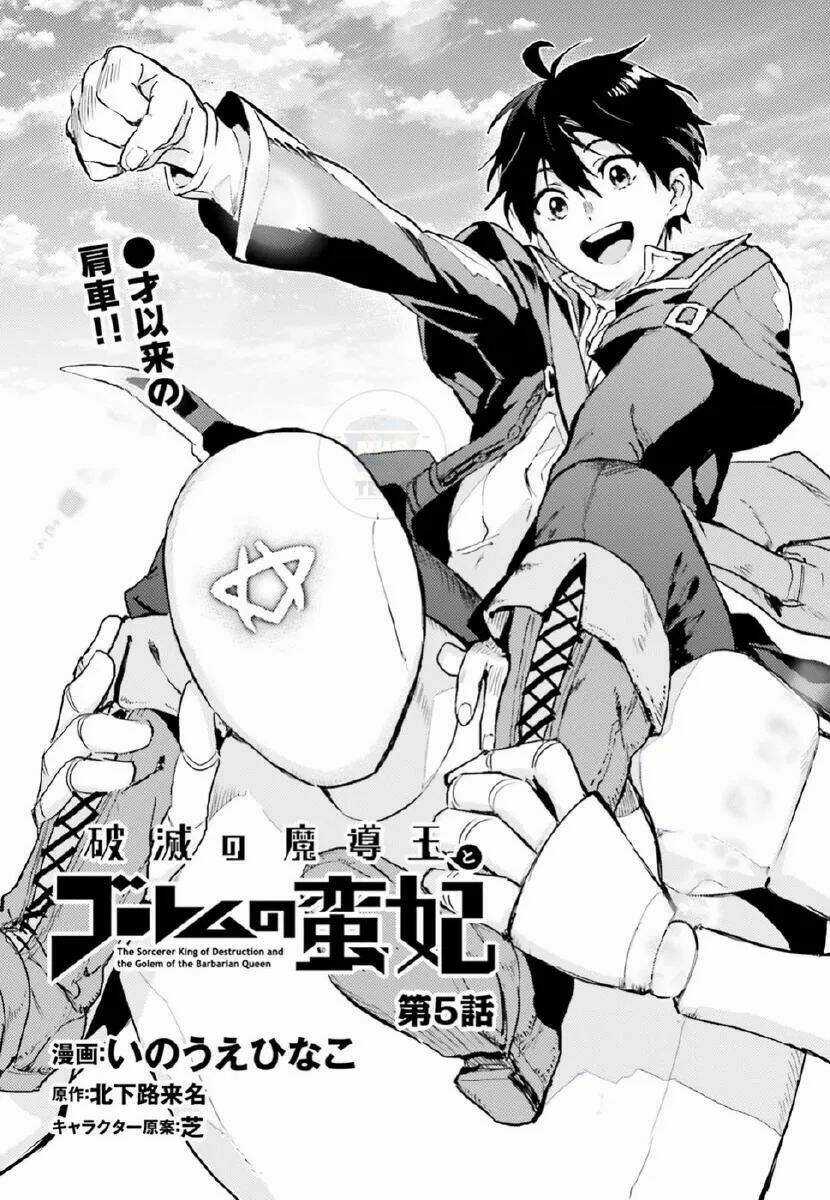 The Sorcerer King Of Destruction And The Golem Of The Barbarian Queen Chapter 5 trang 3