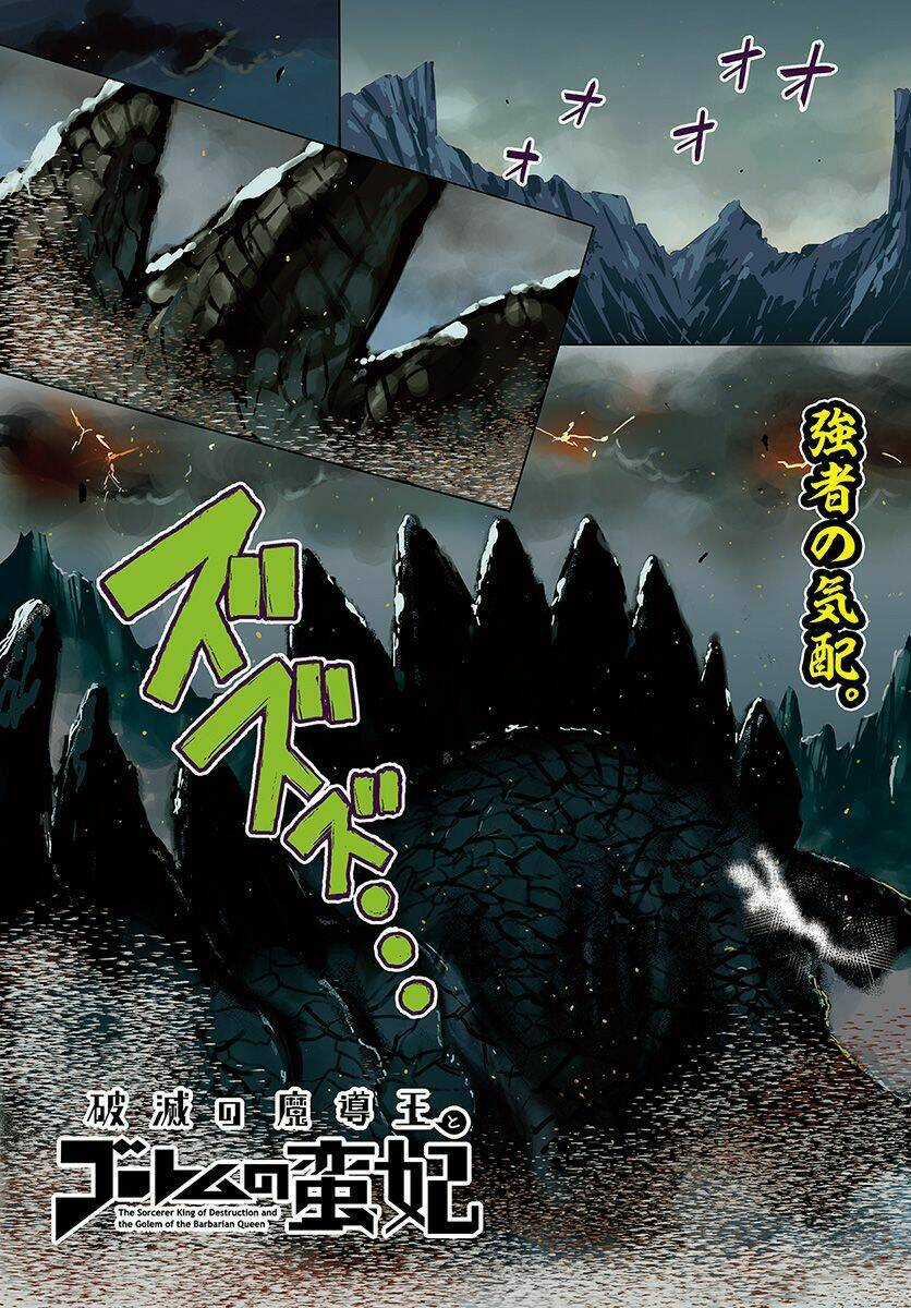 The Sorcerer King Of Destruction And The Golem Of The Barbarian Queen Chapter 8.1 trang 2