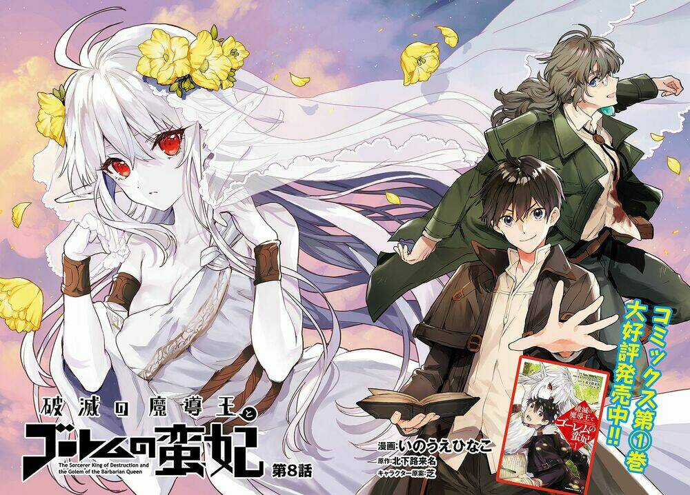 The Sorcerer King Of Destruction And The Golem Of The Barbarian Queen Chapter 8.1 trang 3