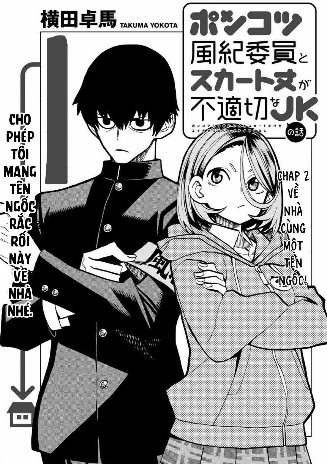 The Story Between a Dumb Prefect and a High School Girl with an Inappropriate Skirt Length Chapter 2 trang 4