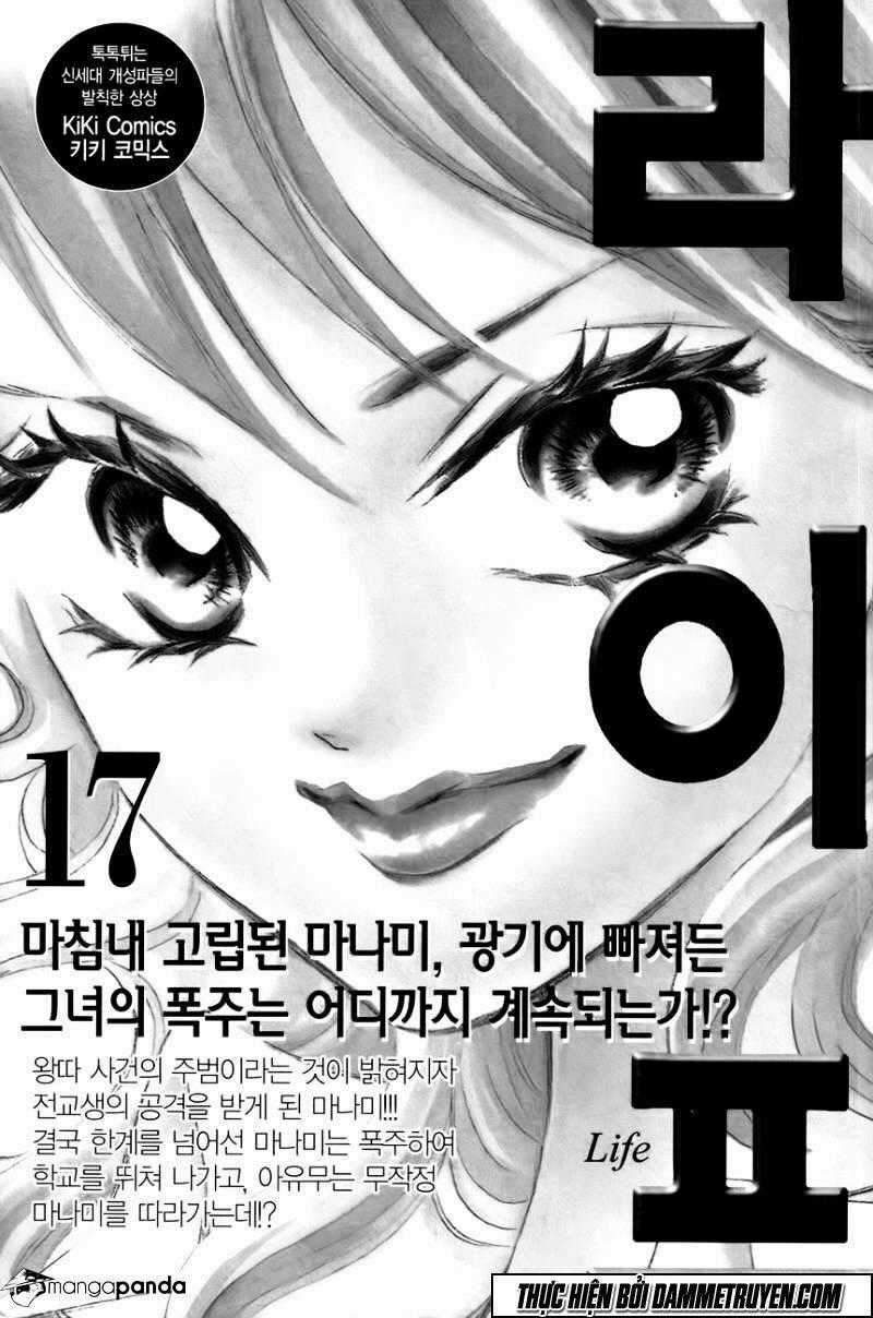 The Sword Of Emperor Chapter 44 trang 26