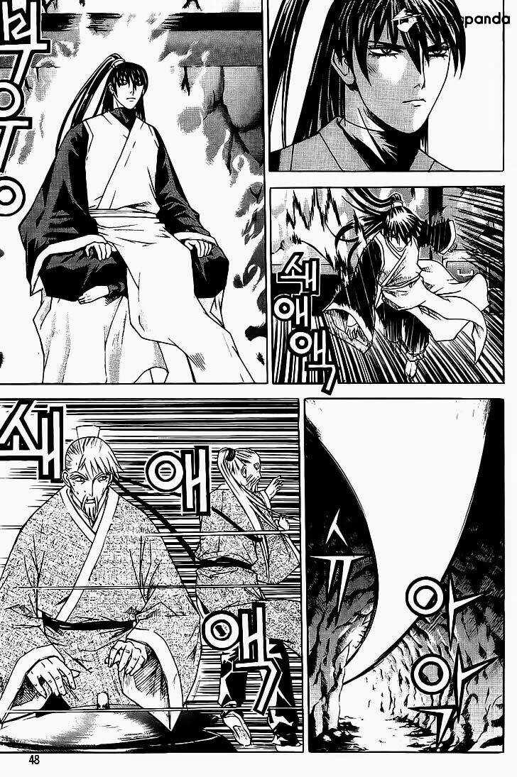 The Sword Of Emperor Chapter 7.1 trang 6