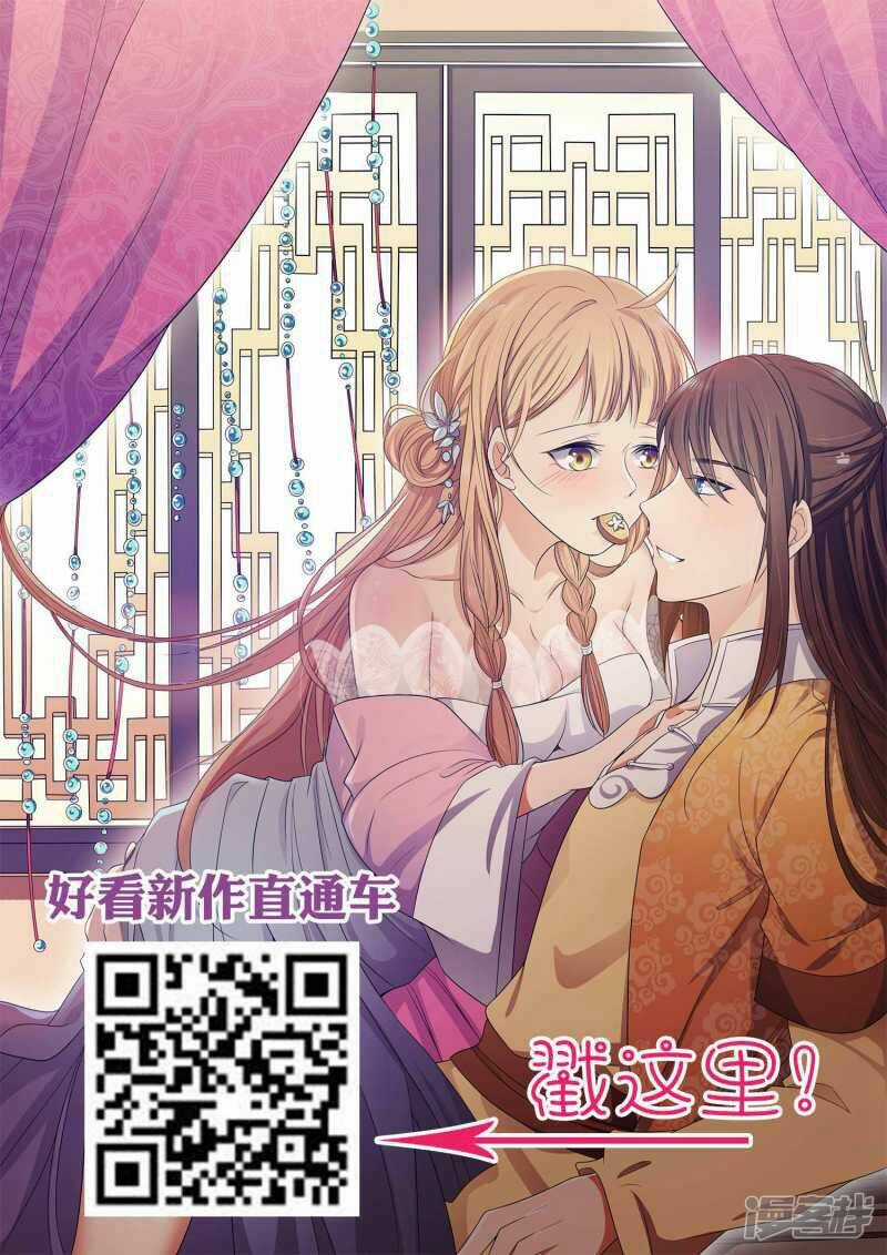 Thế Thân Của Nữ Đế Chapter 2 trang 29