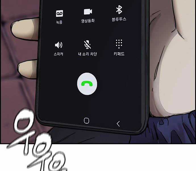 Thể Thao Cực Hạn Xem thể thao trực tiếp trực tuyến Chapter 379.1 trang 233